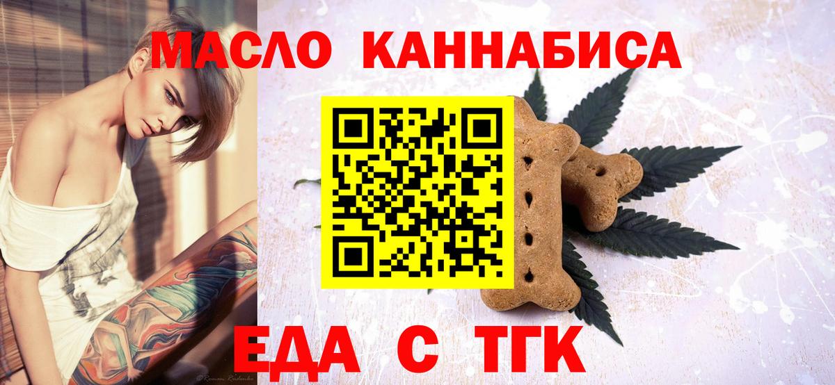 Cannafood марихуана  Вход с VPN  Мирный 
