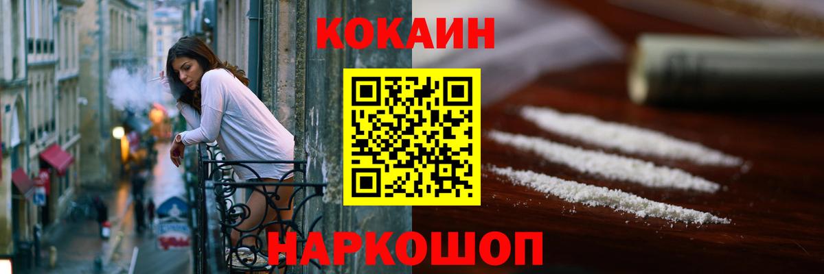 Мирный  COCAIN VHQ  Cocaine Эквадор  Вход с VPN 