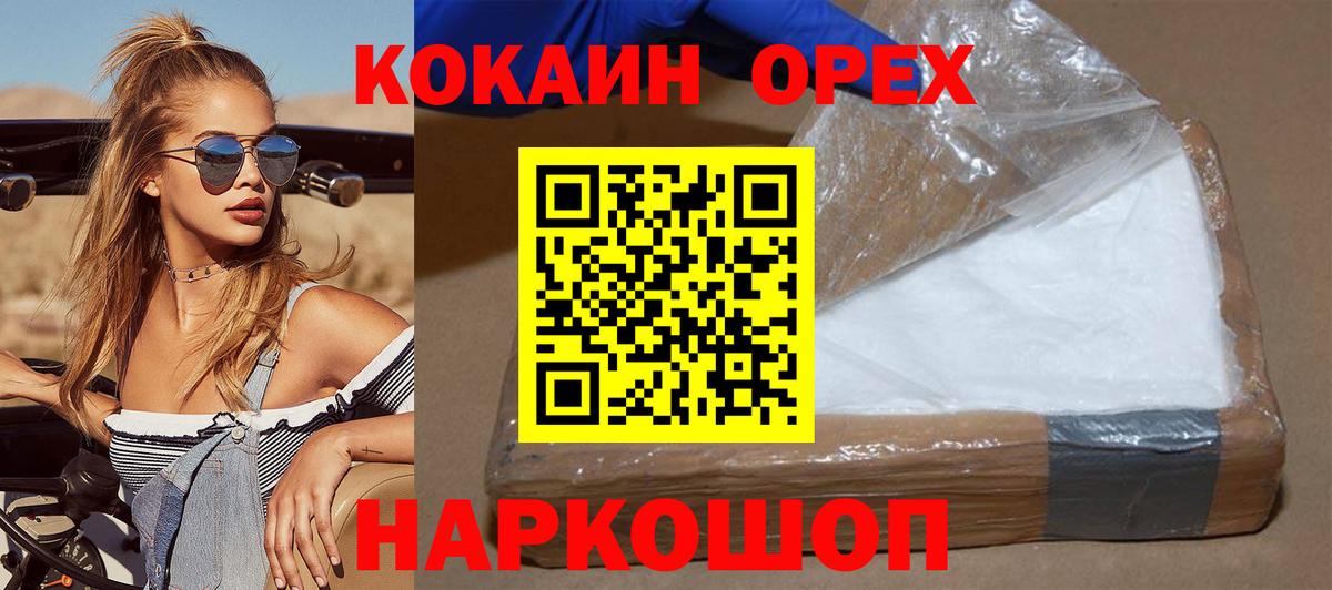 Cocaine Эквадор Мирный