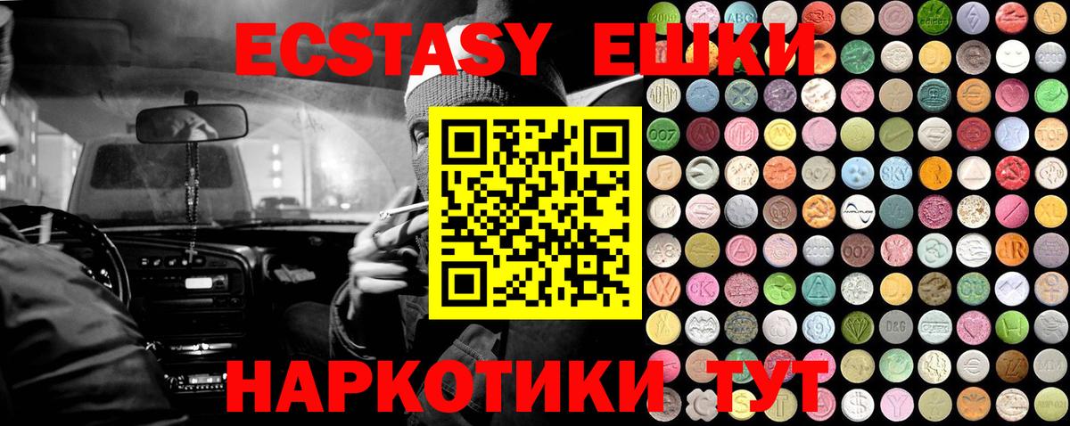 Экстази  Экстази диски  Вход с VPN  Мирный  ЭКСТАЗИ 300 mg 