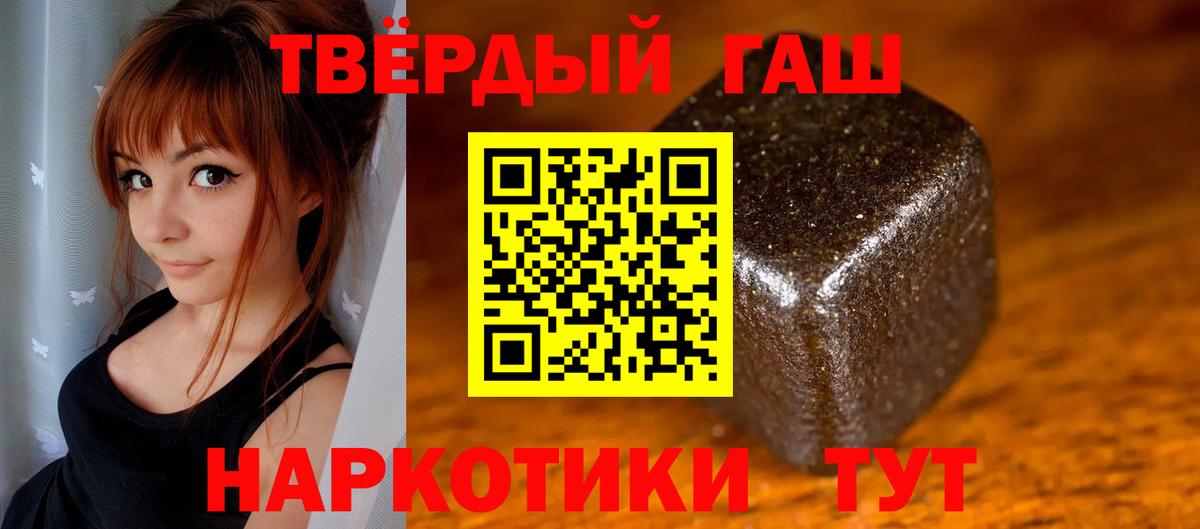 ГАШ ice o lator Мирный