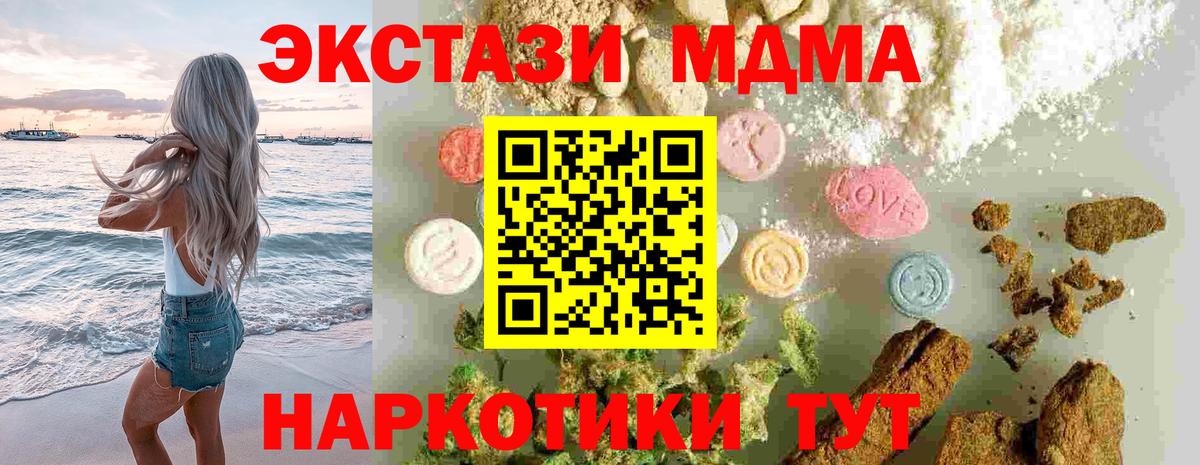 MDMA молли Мирный