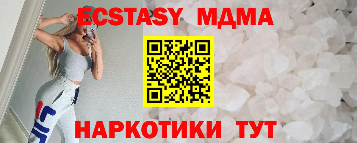 MDMA crystal  Вход с VPN  Мирный  МДМА  МДМА VHQ 