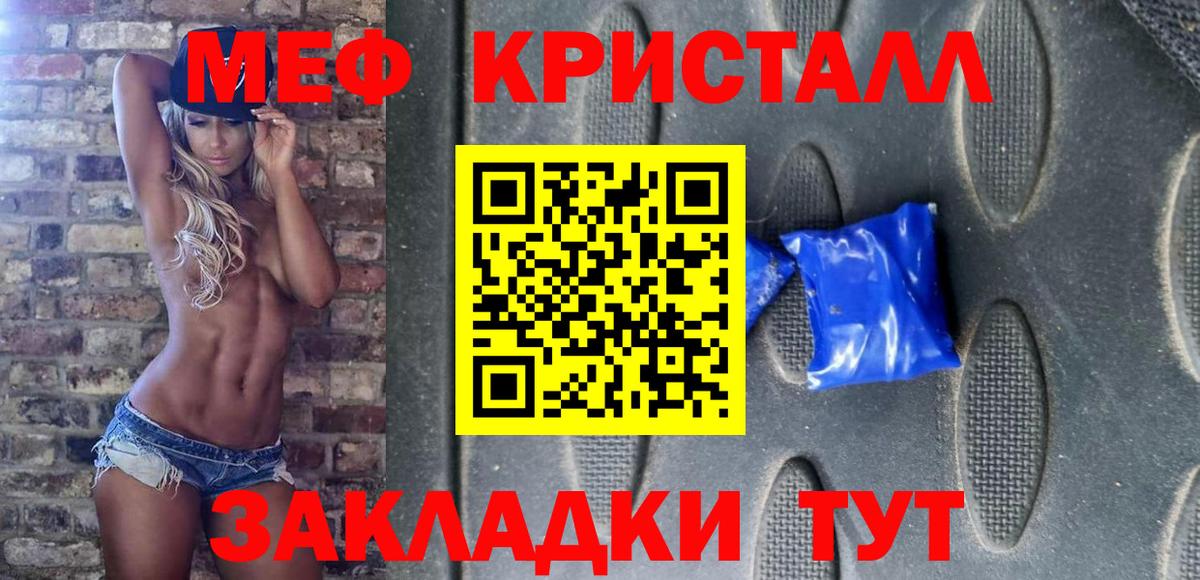 МЕФ  МЕФ VHQ  Мирный  Вход с VPN  МЕФ VHQ  Мефедрон 