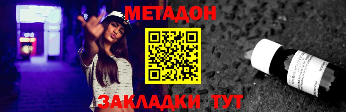 Мирный  МЕТАДОН methadone  Вход с VPN  МЕТАДОН белоснежный 