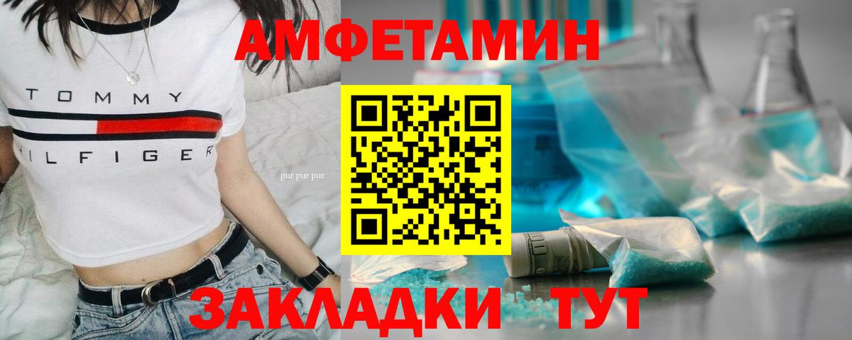 Метамфетамин  МЕТАМФЕТАМИН винт  Вход с VPN  Мирный 