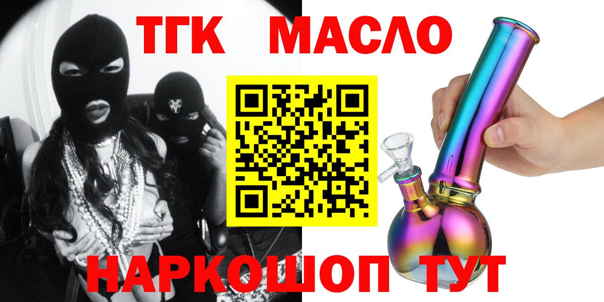 ТГК концентрат Мирный