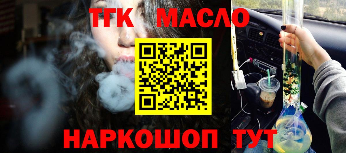 ОМГ ОМГ ссылка  ТГК жижа  Мирный  Вход с VPN  ТГК гашишное масло 